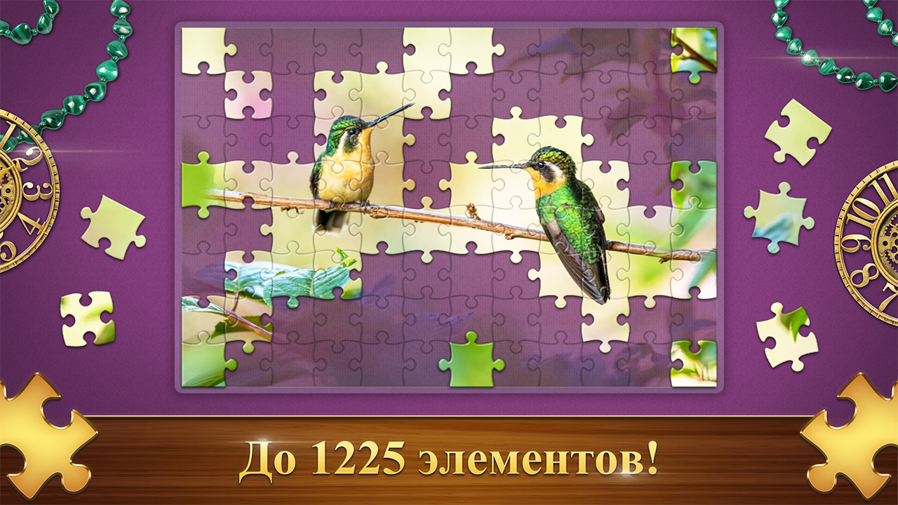 До 1225 элементов
